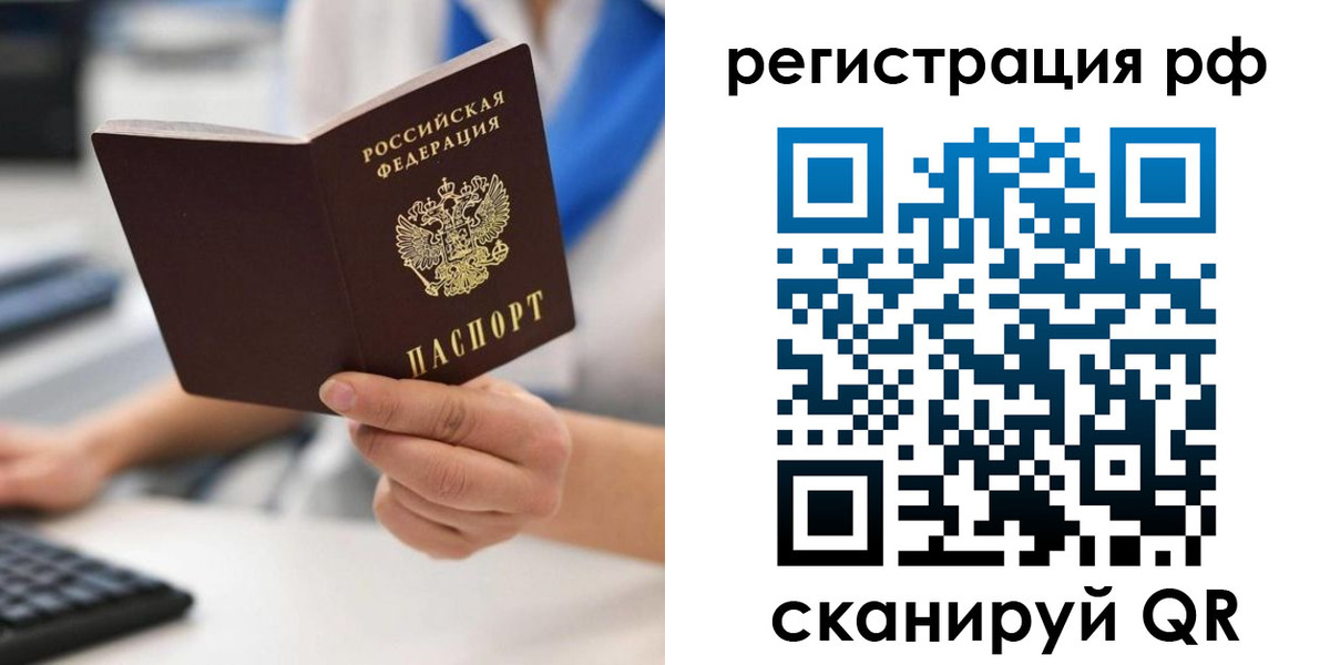 временная регистрация купить в Котельниче