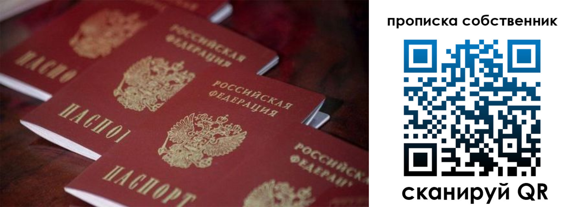 регистрация в Котельниче
