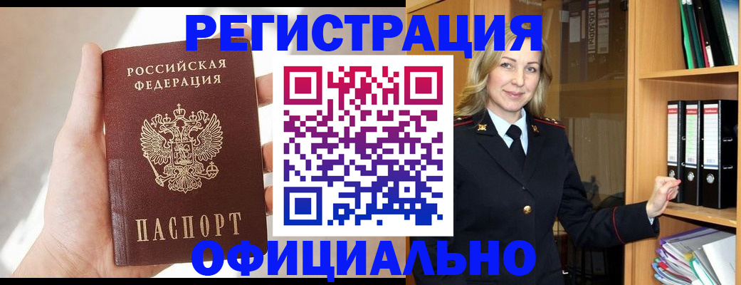 прописка поиск в Котельниче