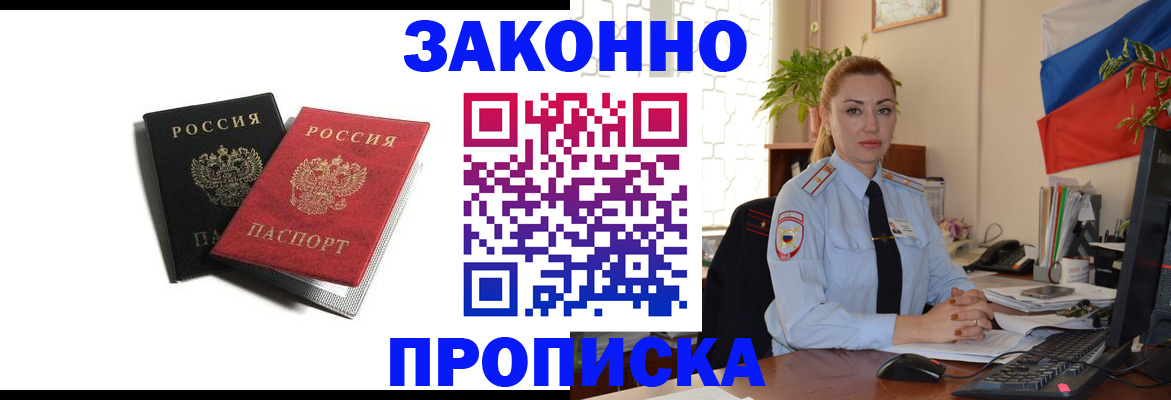 где прописаться в Котельниче