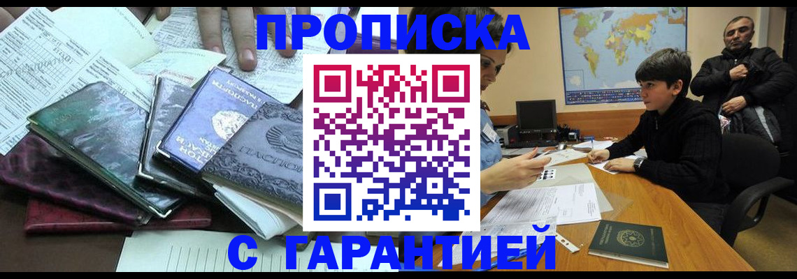 найти адрес прописки в Котельниче