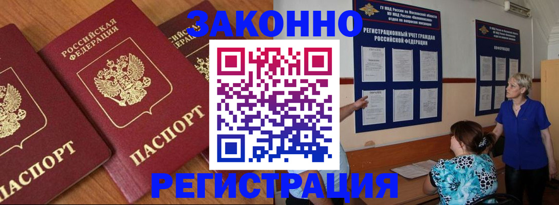 временная регистрация 2025 в Котельниче